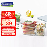 Glasslock进口钢化玻璃保鲜盒上班带饭微波炉加热分隔食品级饭盒670ml