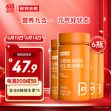 诺特兰德 血橙复合b族维生素咀嚼片【60片/瓶*6】多种复合维生素vb1b2b6 