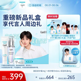 珂润（Curel）保湿3件套（美肌修护霜+修护精华+面霜）敏感肌适用 成毅礼盒