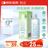 博士伦博乐纯护理液隐形眼镜液美瞳护理液小瓶120ml软镜护理液蛋白清洁