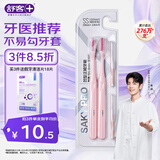 舒客【肖战同款】正畸软毛牙刷2支青少年学生矫正戴牙套含牙缝刷粉
