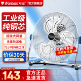 万宝电风扇台式趴地扇工业风扇强力趴地风扇大风量商用台地扇工业除甲醛大功率电扇工厂室内落地扇通风 【铜线电机】EF-40G 月光银（16寸）八档调速