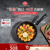 巴拉利尼（BALLARINI）不粘锅平底煎锅家用厨房好物牛排煎蛋锅燃气煤气灶通用意大利进口 【5层旗舰款】威尼斯黑煎锅 24cm