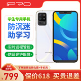 IPRO学生专用手机P100 小初高中儿童大屏 家长管控可微信 戒网瘾防沉迷 5G智能学习机（金色）辉金星河
