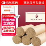 御道雷火灸艾条5cm加粗艾灸条家用艾灸柱熏艾草艾灸棒陈年艾叶艾绒柱