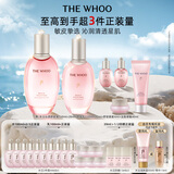 后Whoo【百补专享】拱辰享水沄水乳礼盒6件套护肤品套装生日礼物女