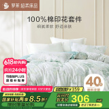 罗莱家纺100%纯棉床上四件套 床单被套双人套件 200*230cm