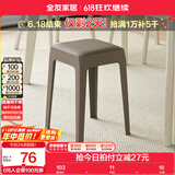全友家居小方凳子可叠放家用结实耐用软包高脚移动塑料板凳KD 灰色|软垫凳*2