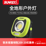 山力士C1500led工作灯汽修维修全地形强光露营灯营地灯照明灯户外 荧光绿（带收纳包） 1