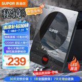 苏泊尔（SUPOR）秘镜电磁炉家用电陶炉新型电磁灶火锅炉超薄大功率电池炉套装炒菜一套带锅配锅C22-IH80E国家补贴