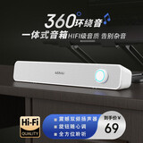 联想异能者有线长条音箱高音质HiFi级长条音响家用桌面笔记本电脑有源音响全频双喇叭双振膜白色