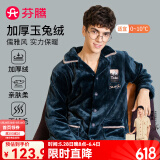 芬腾 睡衣男士冬季珊瑚绒加厚秋冬新品长袖长裤开衫保暖家居服套装 藏青 M