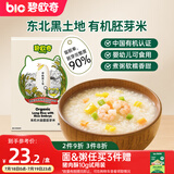 碧欧奇有机胚芽米360g 大米长丽香婴幼儿营养粥宝宝辅食儿童营养主食