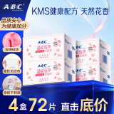 ABC私护清洁专业卫生湿巾18片/盒*4盒(KMS免洗配方）
