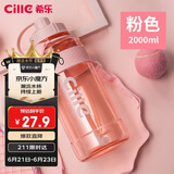 希乐大容量男女士户外运动水杯吸管杯夏季健身便携杯子2000ml粉