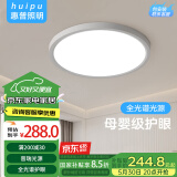 惠普精工吸顶灯全光谱高显护眼卧室儿童书房LED三防灯具白色45cm