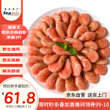 禧美海产 加拿大北极甜虾净重3斤/盒 90/120规格 熟冻 解冻即食 MSC认证