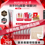 丸美三代小红笔眼霜 多重胜肽紧致淡纹眼霜30g 抗皱提亮【杨紫同款】