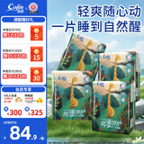 茵茵（cojin）【医护级 安心品质】丝薄呵护婴儿拉拉裤宝宝尿不湿超薄透气尿裤 XXL码76片箱装（15kg以上）