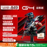 AOC 23.8英寸 2K FastIPS 180Hz 1ms HDR 10Bit 出厂校色 游戏电竞电脑显示器 宙斯盾Q24G4E 国家补贴