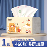佰乐柔460张小熊印花抽纸家用卫生纸加厚擦手纸厕所纸宿舍纸巾干湿两用 可爱小熊 6层 460张*1包