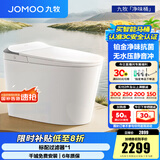 九牧（JOMOO）智能马桶家用马桶小户型智能坐便器即热烘干智能一体机智能卫浴 首创铂金除臭+零压静音S520I-S2 305坑距(290-390以内选择)