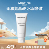 Mistine蜜丝婷氨基酸洗面奶洗脸清洁护肤洁面乳100g 细致毛孔洗面奶男女