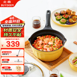 北鼎小奶锅辅食锅泡面锅煮粥锅不粘锅热奶煮蛋一人用雪平锅20cm小鹅黄