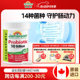 健美生（Jamieson）高含量益生菌胶囊100亿 60粒/瓶活性益生菌肠胃调理常备海外进口 【100亿益生菌胶囊】60粒/瓶