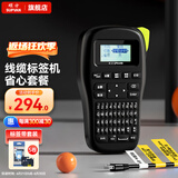 硕方 LP5125B线缆标签打印机 手持不干胶打价机电力通信机房网线缆标签机热转印打字机 LP5125B套装一(附5卷12mm黄底线缆标签)
