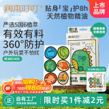 润本（RUNBEN）叮叮植物精油贴36片装户外防护贴旅行便携儿童宝宝卡通贴恐龙王国