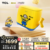 TCL 小黄人1公斤大眼萌盲盒款内衣洗衣机T2 高温除菌 波轮洗衣机小型全自动家用 以旧换新B10T2