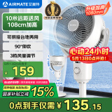 艾美特（AIRMATE）【小暴风】空气循环扇大风量摇头电风扇家用台式落地扇升级加高换气轻音柔风小风扇 FA18-X115