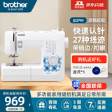 兄弟（brother）JD2799小型迷你家用电动缝纫机多功能带锁边平车GS2700升级款脚踏 JD2799（原机标配）