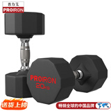 PROIRON普力艾 包胶哑铃男士家用哑铃健身十二边环保哑铃套装 20KG*1对