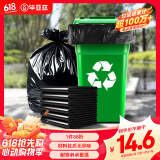 毕亚兹物业垃圾袋特大号商用黑色80*100cm*50只平口酒店塑料袋子