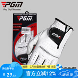 PGM 高尔夫球手套 男士羊皮手套 单只 透气防滑 左右手可选 左手 白色 26码
