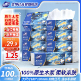 金博仕星空系列抽纸3层加厚100抽*24包软抽纸巾整箱卫生纸餐巾纸厕纸