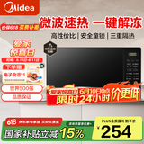 美的（Midea） 快捷家用微波炉M21 微电脑操控 转盘加热智能菜单 一键解冻杀菌 20L 电子除味 经典版