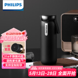飞利浦（PHILIPS）保温杯316不锈钢男女士泡茶水杯子智能显示温度高颜值生日礼物