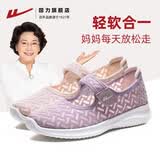 回力妈妈鞋夏季女鞋一脚蹬老人软底运动休闲健步鞋子 0896 紫色 38