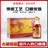 古越龙山 库藏金三年 半干型 绍兴黄酒 500ml*8瓶 整箱装