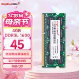 金百达（KINGBANK）4GB DDR3L 1600 笔记本内存条 低电压版