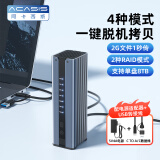 阿卡西斯（acasis）M.2 NVMe硬盘盒底座M2双盘位Type-C3.1接口固态移动硬盘外置盒笔记本电脑对拷贝阵列EC-6604Pro