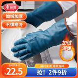 美丽雅加绒加厚洗碗手套2双均码加长32cm冬季厨房家务清洁洗衣防水防油