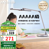 雷士（NVC） 国AAA级台灯护眼学习宿舍儿童护眼LED台灯卧室床头书桌灯高显色 【明轩V2】AAAAA级16瓦 智能感应