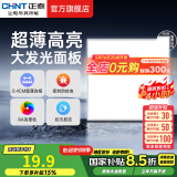 正泰（CHNT）集成吊顶灯LED平板灯厨卫灯面板灯铝扣板嵌入式天花厨房卫生间灯 【暖白光+超薄边框+高亮】30*30CM