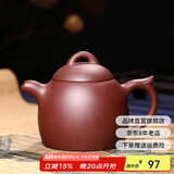 古往今来 宜兴名家纯全手工紫砂壶 功夫泡茶茶具套装 秦权壶