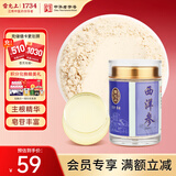 雷允上 加拿大进口西洋参粉45g罐装 主根西洋参片含片磨粉 
