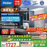 海尔（Haier）甜镁净水器镁离子鲜活水矿物质水1000G净水机反渗透净水器净饮机国家补贴HKC2400-R857U1